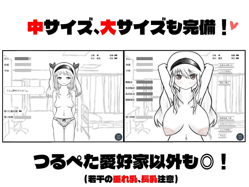 [SLG汉化PC动态新作]性成长守护健康检查～从初潮开始的十年 性長みまもり健康診断～初潮からの10年間  [FM/BD 200M]
