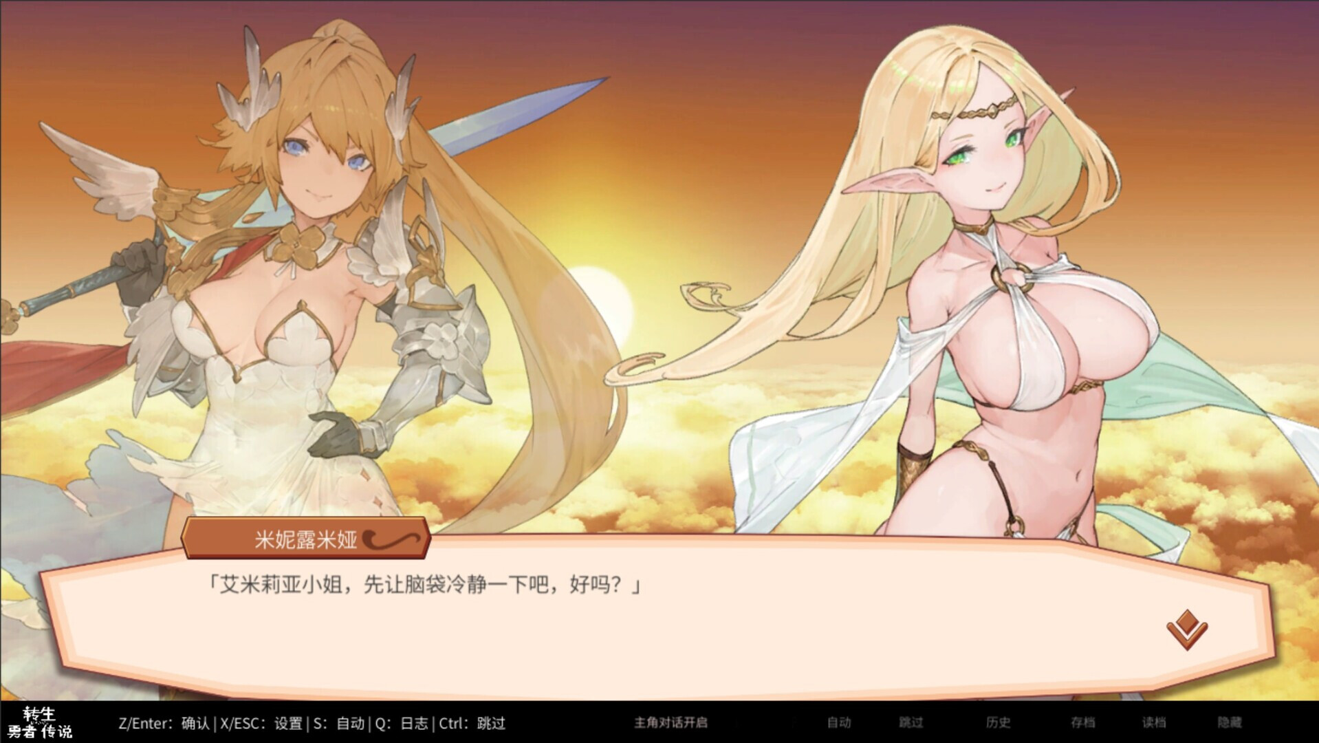 图片[6]-【日系RPG/官中/步兵/PC】转生勇者传说 転生ブレイブ Tensei Brave 官方中文步兵版【7.13G/CV】-嘤嘤怪之家