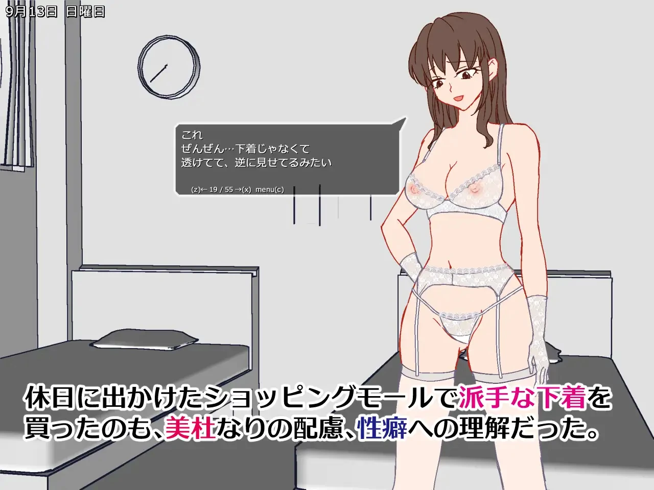 图片[4]-[SLG/汉化/NTR]妻子被寝取的30天 妻を寝取られ僕の30日 AI汉化版[290M]-X次元社