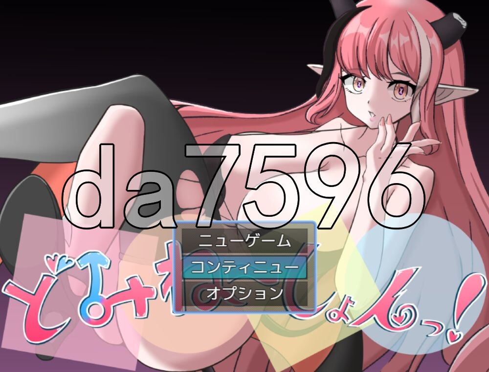 [日式RPG/新作] 支配～感！ どみね～しょんっ！ AI汉化版+存档 [290M/多空转百度]