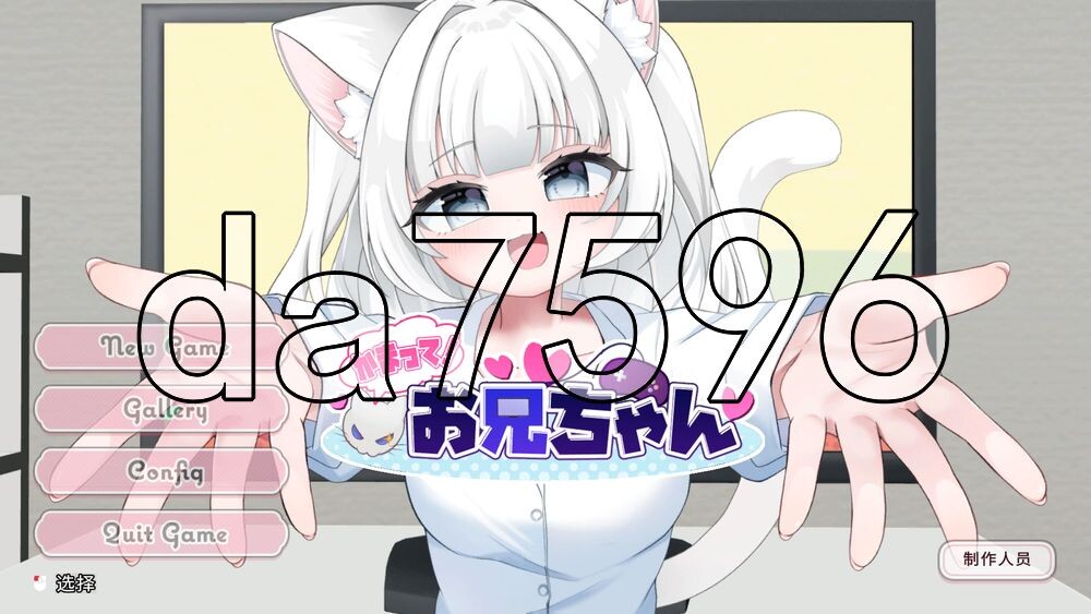 [日式ACT/新作] 陪我玩！哥哥 かまって！お兄ちゃん 官中版 [770M/多空转百度]