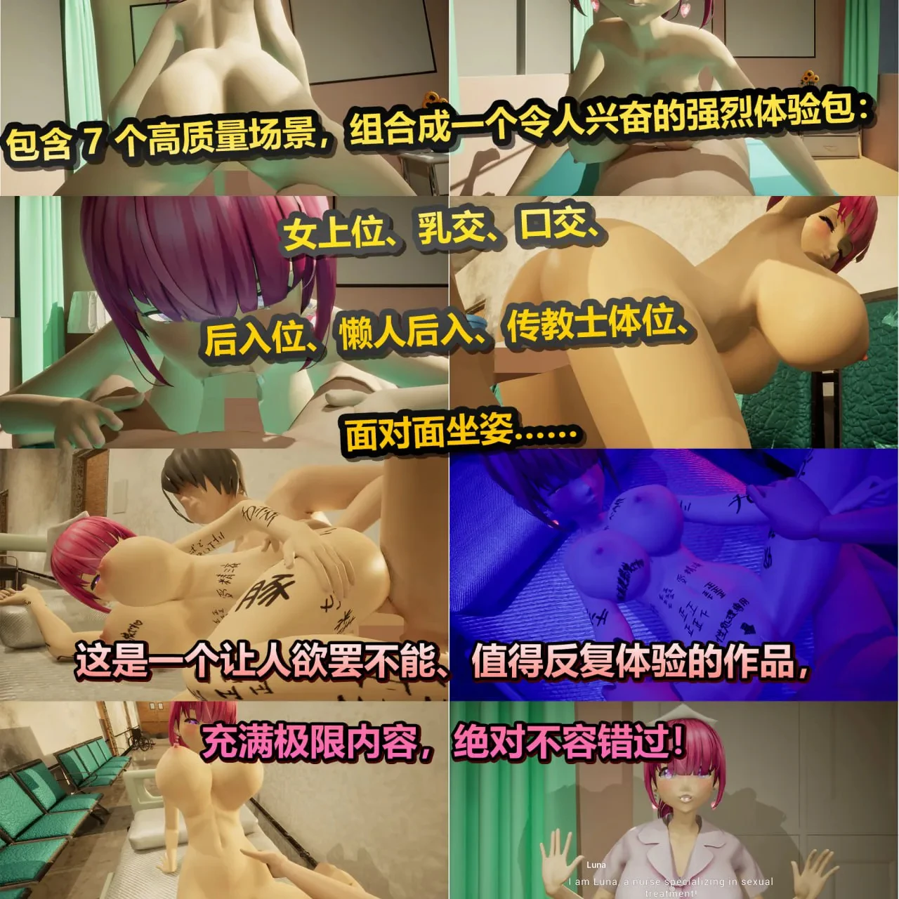 【3D游戏 官中 动态】性欲处理专门病房的护士露娜酱的治疗!~3D游戏动画~性処理専門病棟で、ナースルナちゃんの治療! ~完全主観3DCGアニメーション~v2.0.0 官方中文版 截图2 - 游戏 【3D游戏 官中 动态】性欲处理专门病房的护士露娜酱的治疗!~3D游戏动画~性処理専門病棟で、ナースルナちゃんの治療! ~完全主観3DCGアニメーション~v2.0.0 官方中文版 截图2 - 游戏