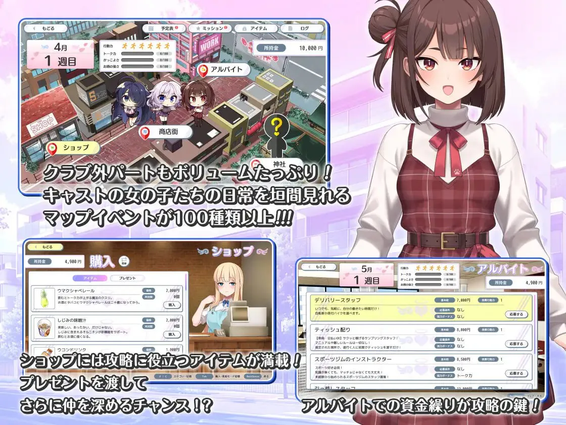 【ADV游戏/全CV】女孩俱乐部 汉化版【3.72GB】