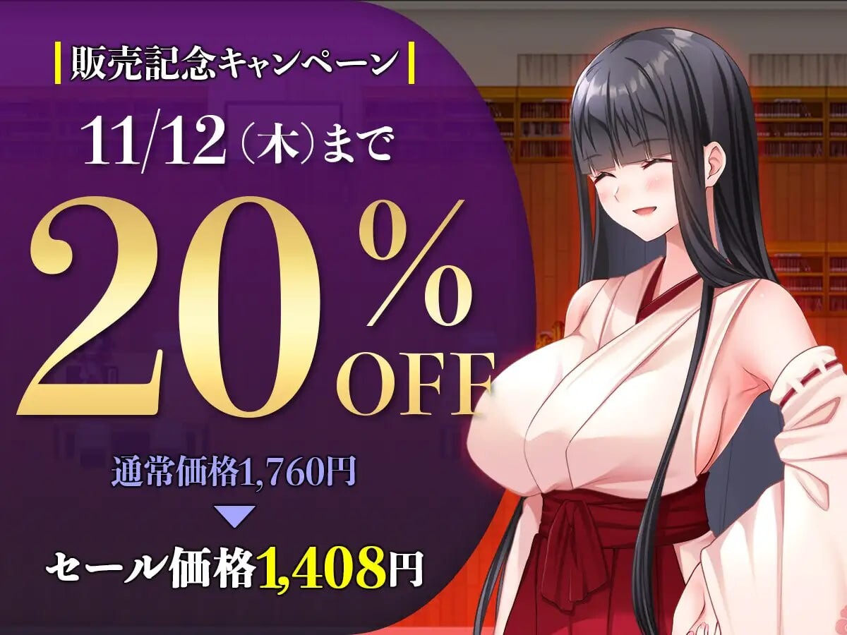 [RPG/2D/日式]被NTR的灵感少女依然纯洁吗～被诅咒学园的七大不可思议与逼近的时限～ 寝取ラレシ霊感少女ハ清ラカ哉～呪われた学園の七不思議と迫る刻限～ v1.0[PC+安卓/1.4G] [FM/BD]