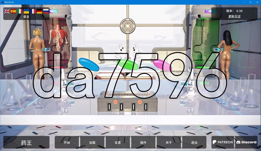 [欧美SLG/动态/更新] 药丸王 Pill King v0.38 PC+安卓 汉化版 作弊模组 [9.0G/多空转百度]