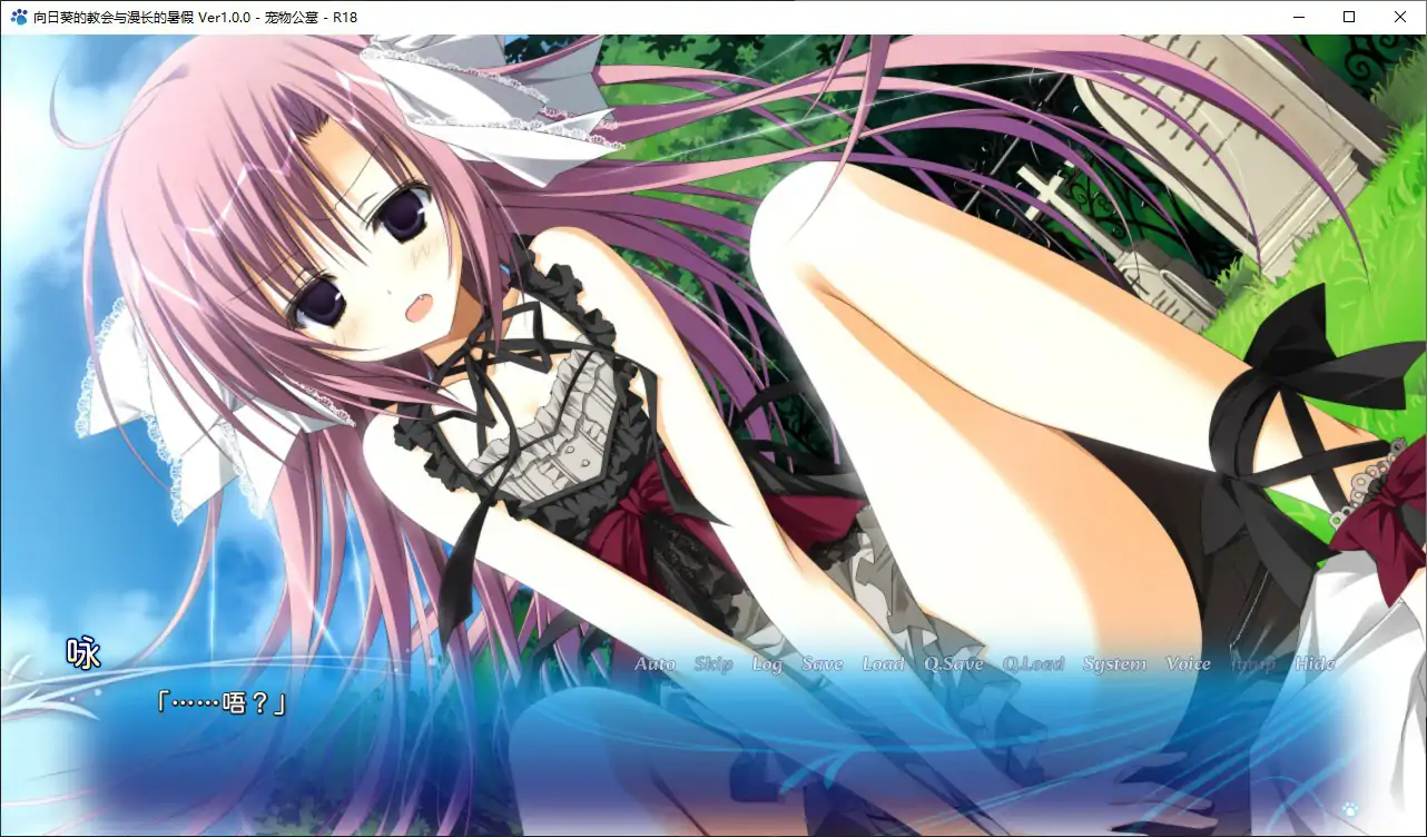 【ADV/STEAM官中/少女】向日葵的教会与漫长的暑假/向日葵の教会と長い夏休み/HimaNatsu: Of Churches, Sunflowers, and Long Summers【PC/3.6G】
