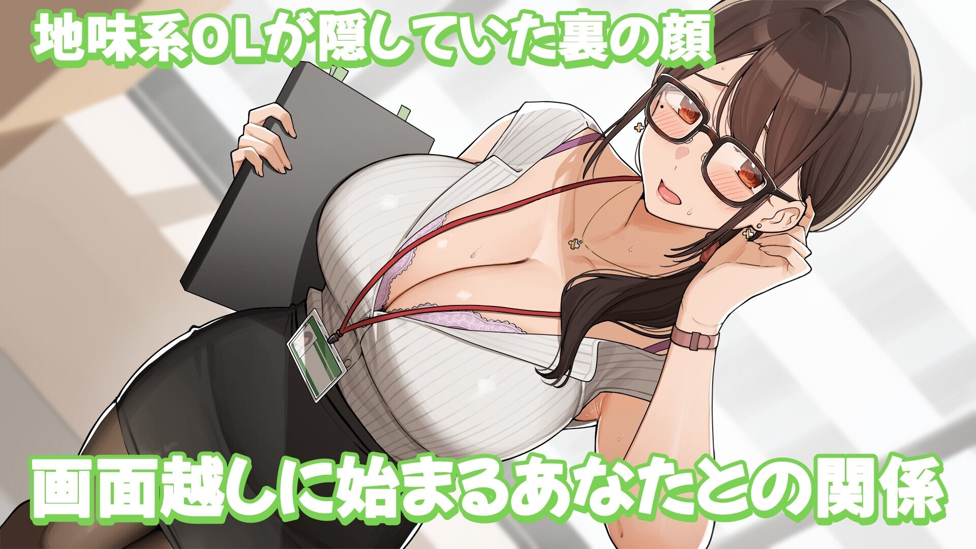 超能干撸主日和酱禁止性骚扰弹幕哦 シゴデキ生主ひよりちゃんセクハラコメント禁止だよ Demo PC端 官中版 预览图