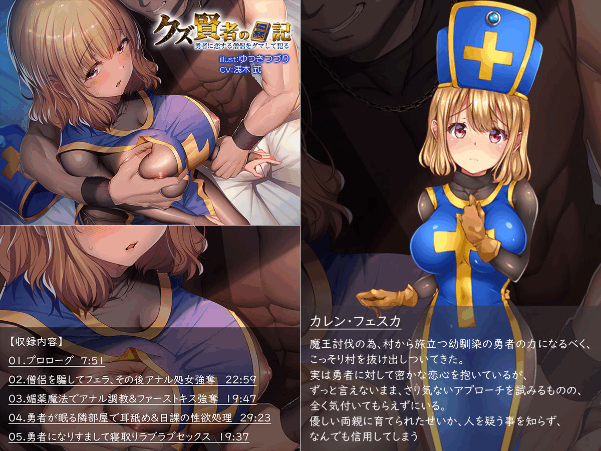 图片[11]-[RPG/AI汉化/PC+安卓]渣贤者日记 完整版 クズ賢者の日記 Complete 全回想[12G]-X次元社