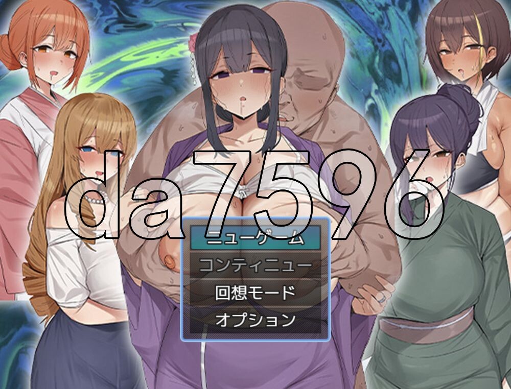 [日式RPG/新作] 催眠洗脑改～彻底堕落温泉篇～ 催眠洗脳改〜完堕ち温泉編〜 AI汉化版 [1.10G/多空转百度]