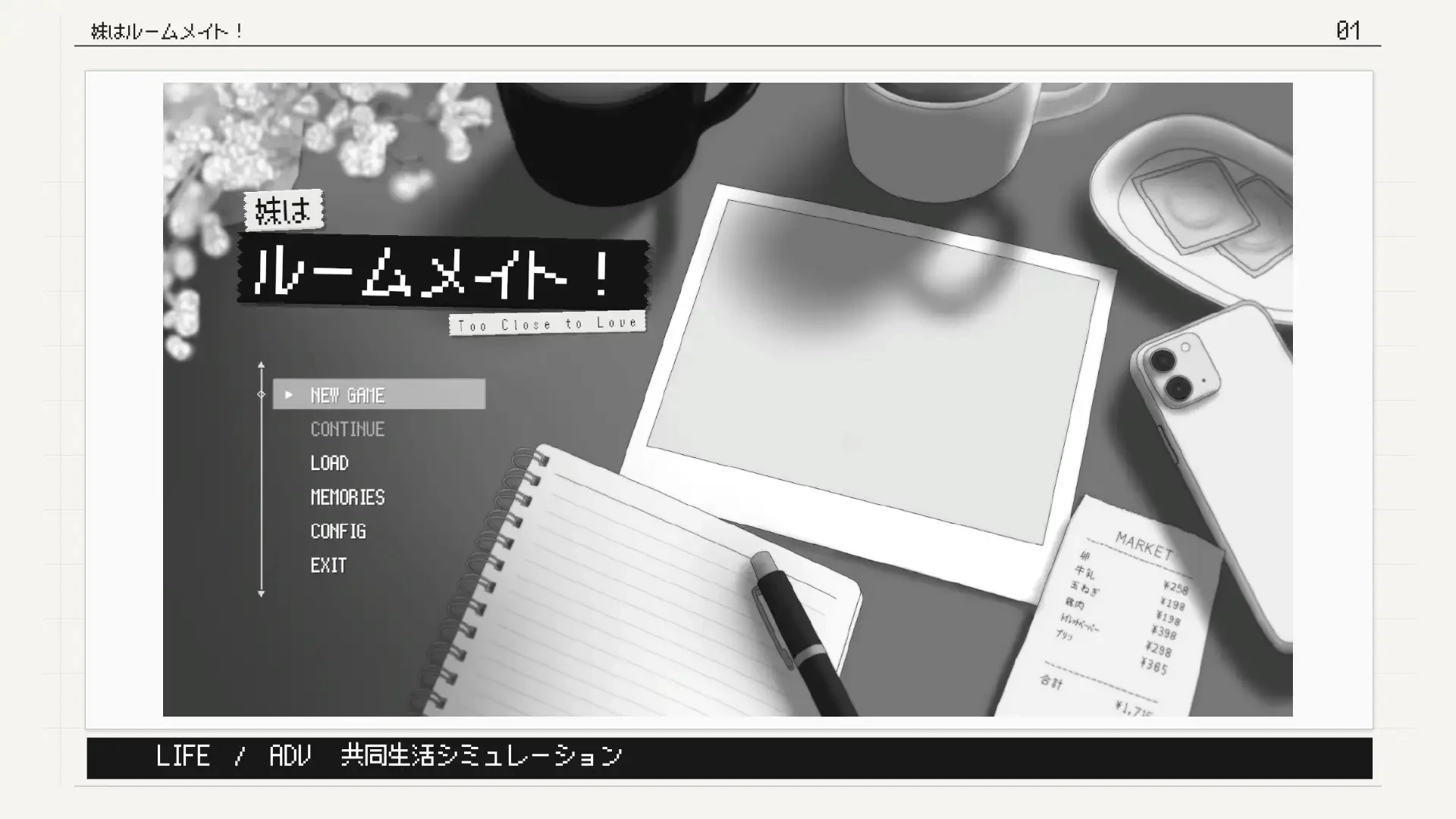 妹妹是室友 妹はルームメイト!官方中文版 截图2 - 游戏 妹妹是室友 妹はルームメイト!官方中文版 截图2 - 游戏