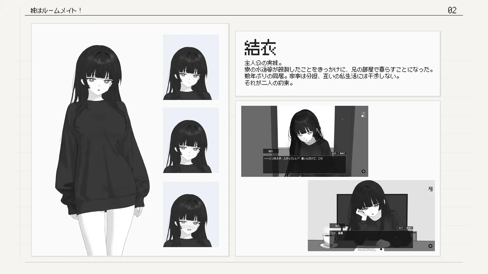 妹妹是室友 妹はルームメイト!官方中文版 截图3 - 游戏 妹妹是室友 妹はルームメイト!官方中文版 截图3 - 游戏