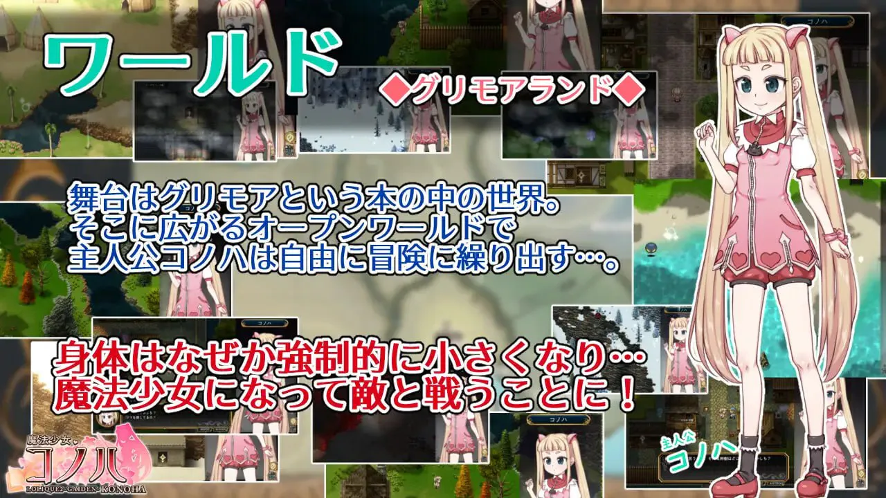 【SLG游戏】魔法少女木叶 v2.04 官中【2.35GB】