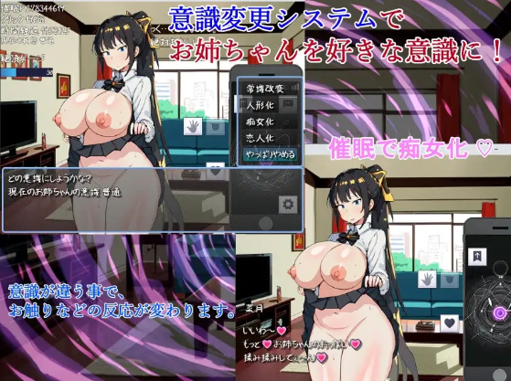 图片[5]-[SLG/AI汉化]催●应用点击器～有男朋友的姐姐是我的玩具～ / 催○アプリクリッカー～彼氏持ちお姉ちゃんは僕のおもちゃ～ v1.0[433M]-X次元社