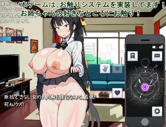 图片[2]-[SLG/AI汉化]催●应用点击器～有男朋友的姐姐是我的玩具～ / 催○アプリクリッカー～彼氏持ちお姉ちゃんは僕のおもちゃ～ v1.0[433M]-X次元社