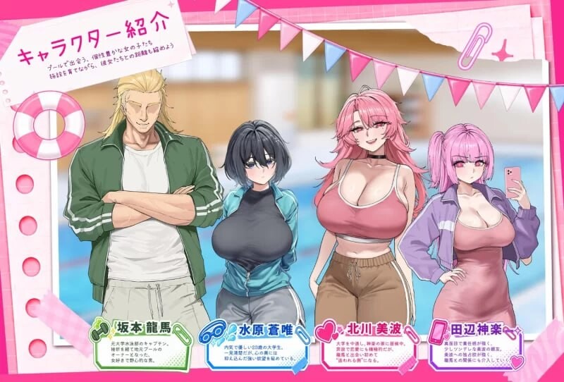 [SLG/2D/日式]救生员狂热 ライフガード・レジェンド / Lifeguard Legend v2.2 官中步兵版[PC/1.63G] [FM/BD]