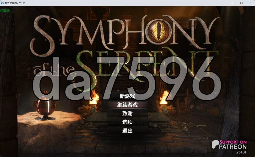 [欧美RPG/更新] 蛇之交响曲 Symphony of the Serpent v75101 PC+安卓 内嵌AI汉化步兵版+作弊码 [7.80G/多空转百度]