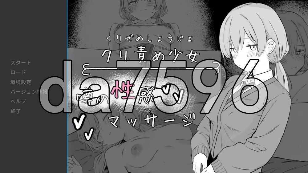 [日式SLG/新作] 阴蒂刺激少女：传闻中的性感按摩 クリ責め少女 噂の性感マッサージ AI汉化版+自带全回想 [140M/多空转百度]