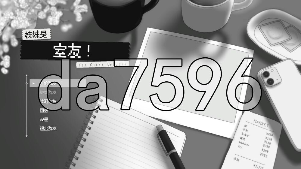 [日式SLG/新作] 妹妹是室友！ 妹はルームメイト！ 官中版 去码版+存档 [180M/多空转百度]
