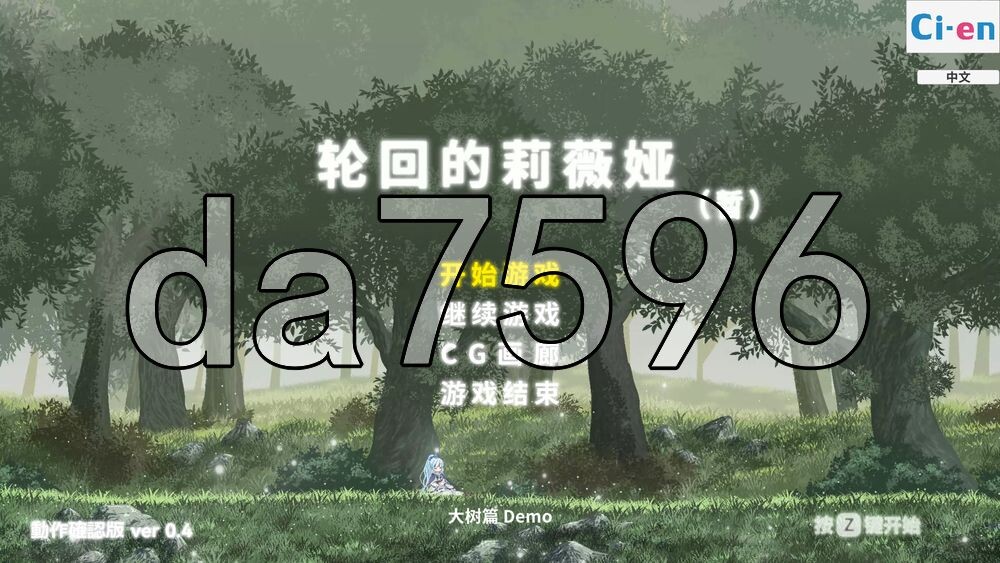 [日式ACT/更新] 轮回的莉薇娅 リンネのリビア(仮) v26.10.27 官中版 [1.70G/多空转百度]