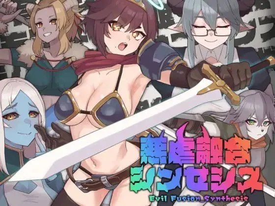 [PC][3D]恶虐融合综合体 [1.55GB]