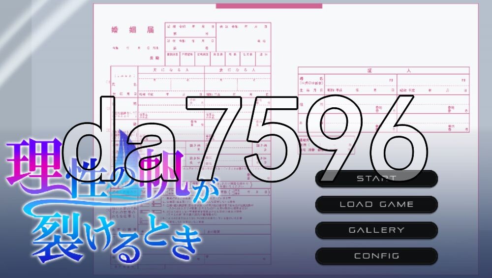 [日式SLG/NTR/新作] 理性之帆破裂之时 理性の帆が裂けるとき 内嵌AI汉化版+存档 [2.10G/多空转百度]