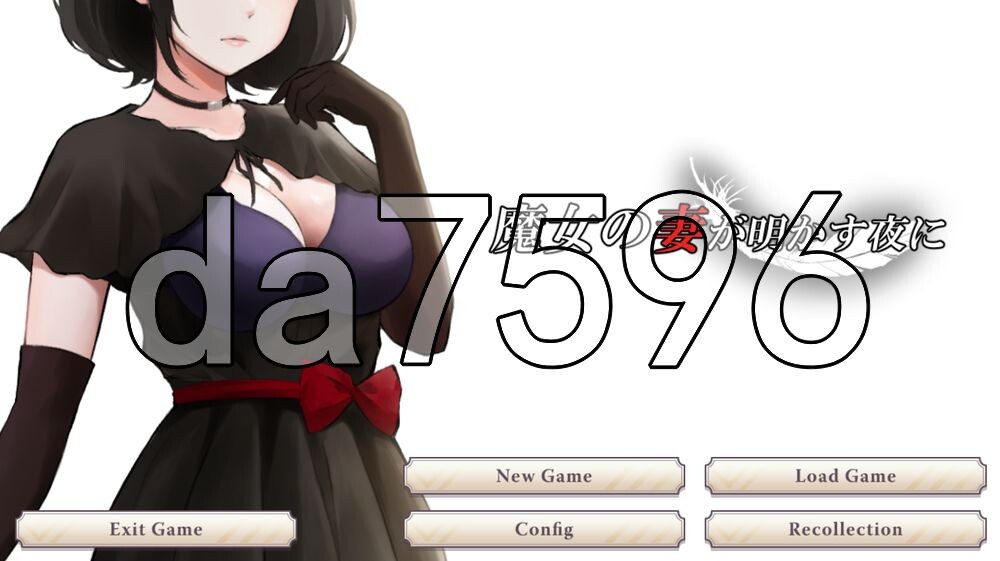 [日式SLG/NTR/新作] 魔女之妻揭开的夜晚 魔女の妻が明かす夜に 内嵌AI汉化版+存档 [980M/多空转百度]