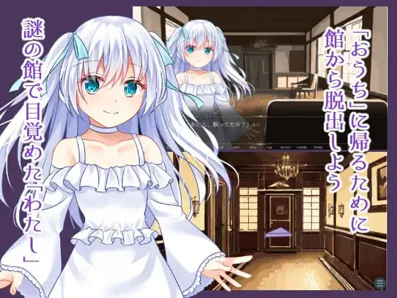 【ADV游戏】昏暗馆的主人与提线人偶 ~ 被丝线囚的少女 ~汉化版 【1.02GB】