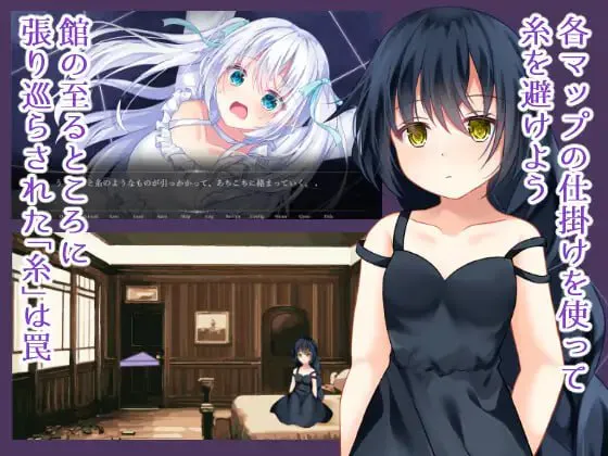 【ADV游戏】昏暗馆的主人与提线人偶 ~ 被丝线囚的少女 ~汉化版 【1.02GB】