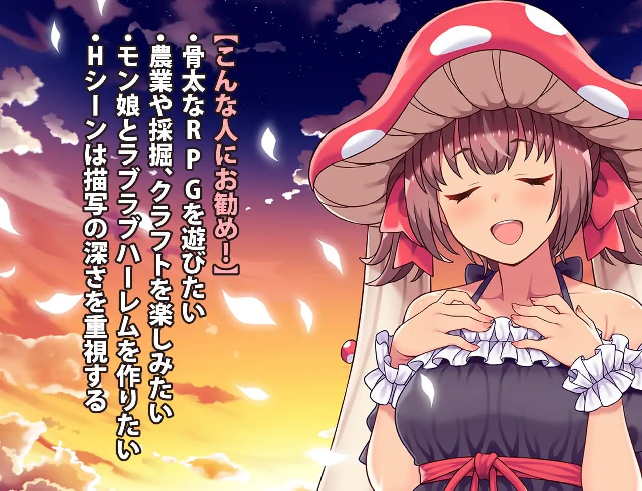 [RPG/2D/日式]耕拓者~引退骑士与魔物娘的热闹开拓记~ カルティベーター ～引退騎士とモン娘のにぎやか開拓記～ ver1.7 内嵌AI汉化版+存档[PC/3.5G] [FM/BD]