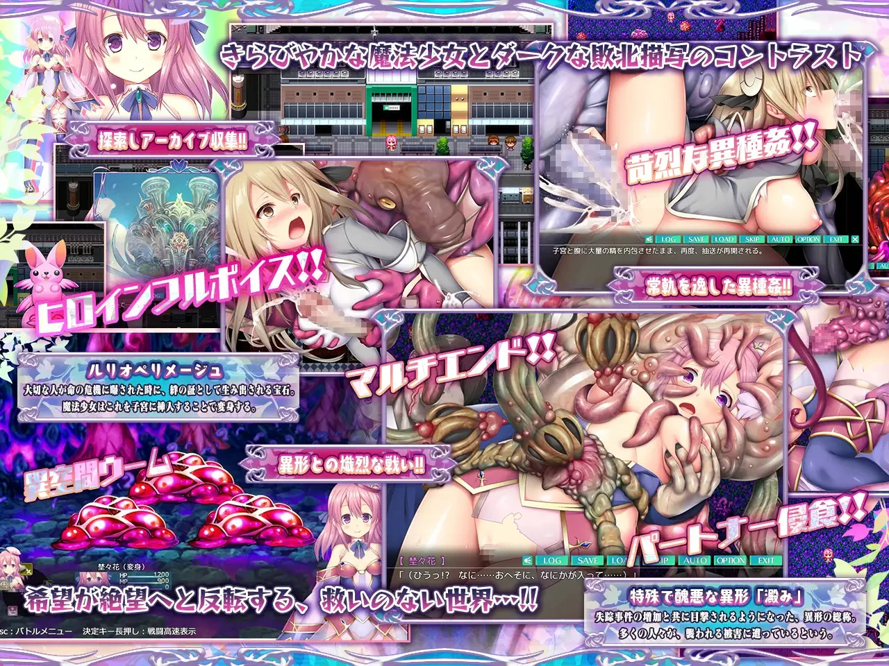 魔飨与祭品与五花魔法少女 魔饗と贄と五花の魔法少女 AI汉化版 截图2 - 游戏