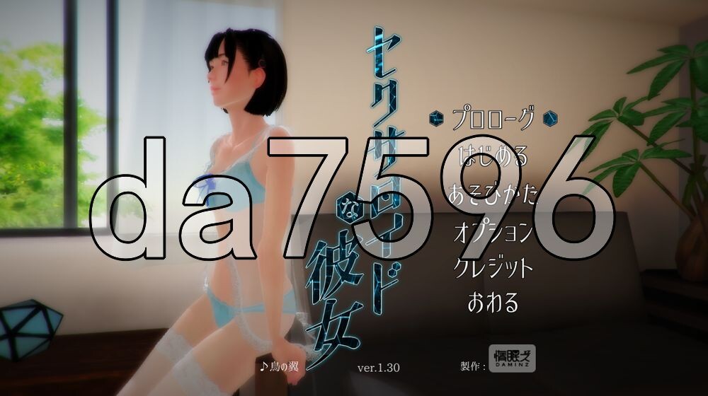 [日式3D/新作] 性爱机器人女孩VR SexaroidGirl v1.30 ST生肉步兵版 [370M/多空转百度]